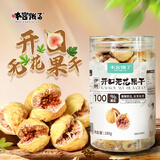 本宫饿了无花果干 天然开口伊朗新货大果无添加泡水特产干果零食 180g*1盒