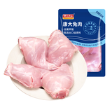 康大食品 兔后腿 净重2斤新鲜0保水剂出口品质活兔现杀速冻锁鲜手工分割
