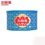 三胖蛋（HWM）盐焗味南瓜子180克罐装 熟南瓜籽坚果炒货零食纸皮瓜子