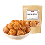 牧果人软蜜无花果干100g 0硫熏漂白孕妇下奶零食滋补煲汤药食同源