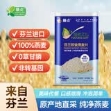 膳贞【礼品罐装】芬兰即食燕麦片1千克 营养早餐 膳食纤维 零添加蔗糖