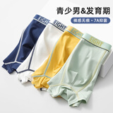 顶瓜瓜青少年内裤男发育期初中生纯棉平角裤高中生大童胖童四角短裤