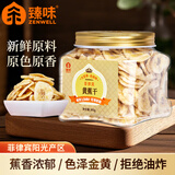 臻味香蕉片300g罐装菲律宾进口原料香蕉干黄蕉干果干办公室休闲零食