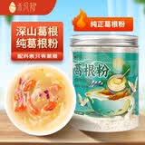 禾风知张家界有机葛根粉500克 深山葛粉 纯正天然粉饱腹即冲早餐谷物粉