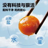 晶华·晶选油沙咸鸭蛋 尝鲜装 淡盐工艺 出口品质 4枚*50g源头直发包邮