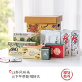 茶颜悦色经典茶叶礼盒8件茶包共210g 喝茶大满足伴手礼 七夕送礼礼物