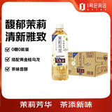 三得利（Suntory） 无糖茉莉乌龙茶 0糖0脂茶饮料 500mI*15瓶 箱装