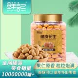 鲜记鱼皮花生348g 坚果炒货 休闲小吃 办公室休闲零食