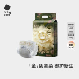 babycare【新升级】金山茶花纸尿裤NB68片(<5kg)新生儿轻柔婴儿尿不湿透气
