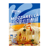 展艺欧澜 马苏里拉芝士碎450g*3袋 披萨奶酪拉丝焗饭家用烘焙原料