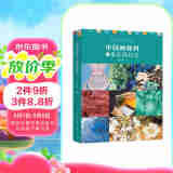 中国画颜料与重彩画技法