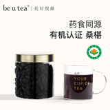 be u tea黑桑葚无硫熏有机桑葚干200g/罐 可搭黑枸杞玫瑰花茶养生茶花茶饮
