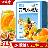 沁晚香21种口味元气水果茶冻干金桔柠檬百香果茶包泡水喝的冷泡茶果茶