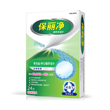 保丽净假牙清洁片24片全半口泡腾清洗矫正器隐形牙套 新旧包装随机发