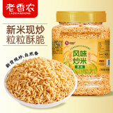 老香农泰国风味炒米460g罐装手工炒制好吃膨化食品怀旧网红黑五休闲零食