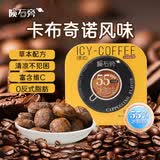 陨石旁 卡布奇诺意式冰咖啡硬糖 60g 清新口气 维C草本招待糖果休闲零食