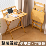 老竹匠可折叠书桌儿童书房电脑学习桌办公免安装家用卧室写字小桌子一体