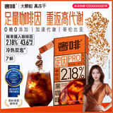 奢啡定因218精品冻干黑咖啡精准摄入咖啡因2.18%速溶美式2g*70杯