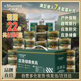 七华星压缩干粮家庭应急储备饼干防灾食品高能量饱腹代餐7天套装 6154g