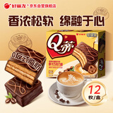 好丽友（orion）Q蒂摩卡巧克力味12枚336g 夹心面包蛋糕下午茶早餐休闲零食解馋