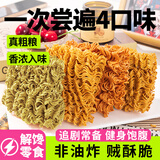 小鸡收腹100%非油炸干脆面蟹黄火鸡0无糖精添加荞麦减全麦低脂零食肥240g