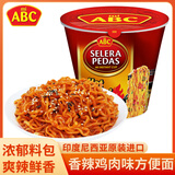 ABC杯装方便面 香辣鸡肉味60g 方便食品 夜宵旅游泡面 印尼原装进口