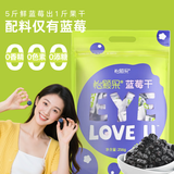 怡颗果不加糖油无添加蓝莓干256g孕妇儿童零食独立小包装原味年货