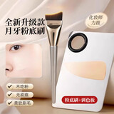 BQI粉底刷超薄化妆师平头斜角月牙新手无痕韩国遮瑕扁头粉底液化妆