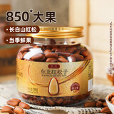 有禾东北红松子299g原味坚果炒货罐装零食大颗粒手剥开口大松子仁