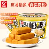 友臣（YOUCHEN）肉松能量棒 448g（14枚装）全家桶休闲零食 饼干蛋糕 面包夜宵
