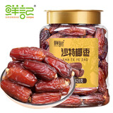 鲜记沙特椰枣428g 蜜饯果干 休闲小吃 办公室休闲零食
