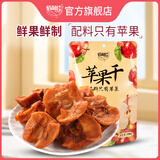 佰利佳苹果干100g烟台红富士原味富含膳食纤维独立小包装水果干零食