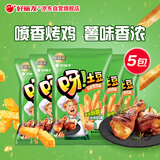 好丽友（orion）呀土豆滋稥烤鸡味70g5连包 休闲零食薯条膨化食品小吃