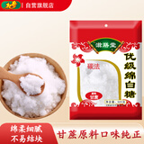 滋膳堂优级绵白糖500克*1袋家用商用食糖烘焙原料冲饮调味 碳法蔗糖正品