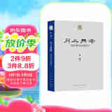人美学术文库 月上孤峰 南宋禅宗绘画研究