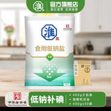 淮盐低钠盐400g*50袋加碘家用食盐井矿精制岩盐