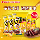 好丽友（orion）呀土豆里脊牛排味70g5连包 休闲零食薯条膨化食品小吃