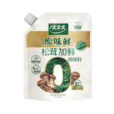 太太乐松茸加鲜调味料 原味鲜系列 松茸加鲜调味料150g(加嘴装)