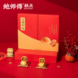 鲍师傅见酥得福蛋黄酥礼盒600g 糕点休闲零食年货送礼推荐团购源头直发