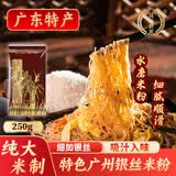 鸿运到家正禾手工银丝米粉250g 纯大米无淀粉速食汤炒粉广东湖南江西米粉
