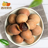 西域美农桂圆干龙眼干肉厚饱满核小特产干货桂圆干500g*2袋
