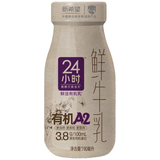 华西24小时A2有机鲜牛乳低温190ml*90瓶每日送（送9瓶共99瓶）
