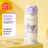 名创优品（MINISO）酷洛米乐思双饮系列304保温杯360mL