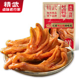 精武鲜卤麻辣鸭掌90g 氮气保鲜鸭货 卤味鸭爪办公室休闲零食小吃
