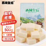 西域皇后新疆特产一滴酸奶棒500g奶疙瘩块奶皮子炒酸奶酪巧克力休闲零食