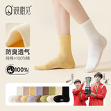 親相见100%棉袜子女款高筒袜子春夏款纯棉吸汗防臭透气7A抗菌高筒袜