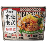 合味芳东北麻辣烫401g*3袋速食夜宵真材实料东北老式麻辣烫袋装粗粮面条