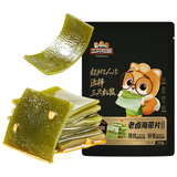 三只松鼠辣卤味海带片250g  休闲零食办公室素食即食小吃卤味蔬菜海味解馋