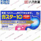日本第一三共法莫替速溶型肠胃药抑制胃酸分泌针对烧心胃痛消化不良胃酸胃胀成人胃药 胃痛 胃胀 胃酸过多 烧心 S 口中速溶 6片