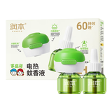 润本（RUNBEN）蚊香液婴儿驱蚊水60晚45ml×2瓶+1器电热蚊香液驱蚊液无香型